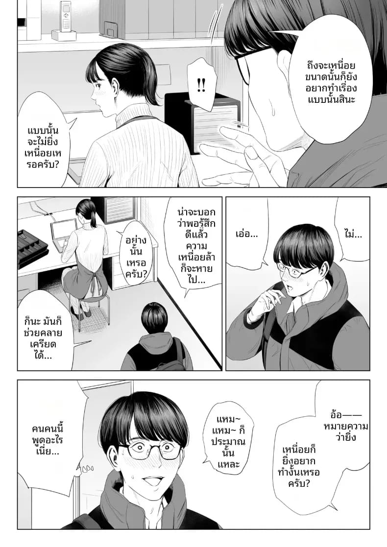 อ่านโดจิน ผู้จัดการเป็น M สินะครับ 1 แปลไทย